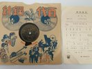 Chinese 10