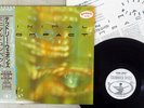 MINIMAL COMPACT DEADLY WEAPONS CRAMMED DISCS SP25 5141 Japan OBI PROMO VINYL LP