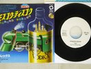 Telex Moskow Diskow WINDMILL CM-231 Japan PROMO VINYL 7