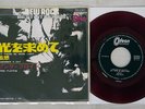 Pink Floyd LET THERE BE MORE LIGHT ODEON OR-2367 Japan RED VINYL VINYL 7