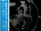 Terumasa Hino Quintet - Hi-Nology / VG / LP, Album, gat