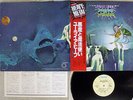 Uriah Heep DEMONS AND WIZARDS BRONZE VIP-4138 Japan OBI VINYL LP