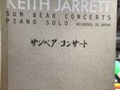 Keith Jarrett Sun Bear Concerts Box Set Of 10 Vinyl original 1978 RARE