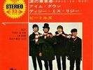 THE BEATLES JAPAN ODEON 33rpm OP-4110 HELP , TICKET TO RIDE, DIZZY MISS LIZZY +1