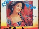 TERESA TENG LP ??? ?  ???? Polydor 2427 342