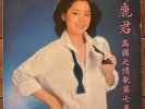 TERESA TENG LP ??? ? ?????? Polydor MRM 1008