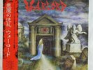 WARLORD Deliver Us - LP Far East Metal Syndicate SP25-5098 + OBI - Japan 1983