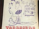 YARDBIRDS ROGER THE ENGINEER FIRST PRESS UK COLUMBIA SX6063 MONO 1966 LP EX