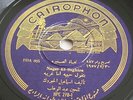 NAGAT EL SAGHIRA *RARE 10