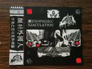 XE / Reek Of The Unzen Gas Fumes ?– Waffenbruderschaft / Aseveljeys LP