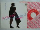 HITOMI TOHYAMA SEXY ROBOT / 7INCH 45RPM / JAPAN BOOGIE  PROMO LABEL