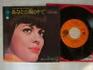 PROMO / MIREILLE MATHIEU JE NE SAIS PAS NE SAIS PLUS / 7INCH 45RPM / DONNE TON C