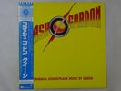 Queen Flash Gordon (Original Soundtrack Music) Elektra P-10960E Japan   LP OBI