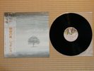 Genesis ?– Wind & Wuthering RJ-7201 Japan Insert Obi Near Mint