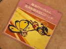 APE MAGA' Series 33 1/3 Giri Anime Japan Sigle Cartoni Animati Vinile a libro.