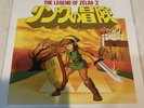 The Legend Of Zelda II 2 Adventure Of Link Vinyl LP OST Tri-Color