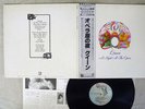 QUEEN A NIGHT AT THE OPERA ELEKTRA P-6553E Japan OBI VINYL LP