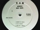 Miles Davis - Nefertiti / Town Hall Concert / VG+ / LP, Comp, Promo, W/Lbl