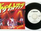RIOT DO IT UP VICTOR VIP-2737 Japan PROMO VINYL 7
