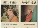 MOHAMED ABDEL WAHAB  Yalli Nawet Techghelni 1974 Cairophon Lebanon 7