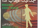 MOHAMED ABDEL WAHAB  Anchoudat El Fan  Cairophon French Press 7