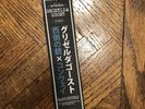 Westside Gunn Conway the Machine Griselda Ghost Custom OBI keychain