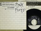PINK FLOYD ANOTHER BRICK IN THE WALL CBS/SONY 06SP 453 Japan VINYL 7