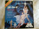 John Williams - Star Wars (End Title)/Leia's Theme. 1978 Japan 7