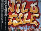 Various - Wild Style '95 LP JAPAN ORG  come with insert & OBI