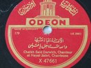 SAYED DARWISH & HAYAT SABRI very rare superb 10,5