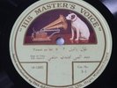 ABD EL HAY EFFENDI HILMI Tawel Ya Lel Arabic 78 rpm LISTEN