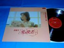 1984 Teresa Teng LP ???  ????????????? 8175561  Polydor With Lyric