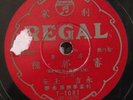 (461) Chinese 10