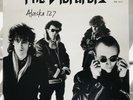 THE VIBRATORS: 1984 Punk LP - ALASKA 127 - Made in Greece ?? [clash / damned]