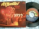 KISS 45 RPM 7