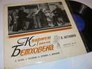 THE BEETHOVEN QUARTET #15 TSYGANOV ZABAVNIKOV DRUZHININ SHIRINSKY MELODIYA VSG