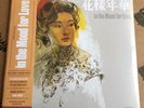 In the Mood for Love   MONDO Purple & Yellow Vinyl LPs LIMITED Sold Out in hand