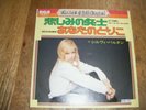 johnny hallyday JAPON