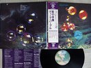 DEEP PURPLE WHO DO WE THINK WE ARE WARNER P-8312W Japan OBI VINYL LP