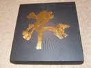 U2 JOSHUA TREE 30th ANNIVERSARY 7 LP BOX SET WITH BOOK SET OF PRINTS ETC