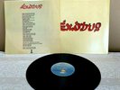 BOB MARLEY & THE WAILERS (EXODUS) 1981 PRESSING ILPS 9498 ISLAND/TUFF GONG
