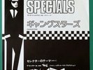 THE SPECIALS / SELECTER Gangsters / Selecter JAPANESE 7