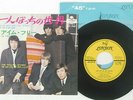 ROLLING STONES GET OFF OF MY CLOUD LONDON HIT-568 Japan VINYL 7