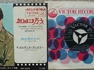 Elvis Presley - Spinout / All That I Am - Japan 45 + Lyric ss 1710