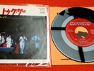 Michael Jackson / Jackson 5 Get It Together 7