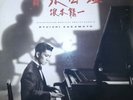 VINILE LP RYUICHI SAKAMOTO - ILLUSTRATED MUSICAL ENCYCLOPEDIA 33 GIRI 1986 DIX34