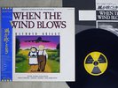OST(DAVID BOWIE) WHEN THE WIND BLOWS VIRGIN 28VB-1139 Japan OBI VINYL LP