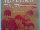 ?45T SP THE BEATLES PRESS JAPON (ODÉON OR-1041) I WANT TO HOLD YOUR HAND