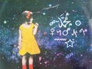 LP VINYL SPINETTA JADE MADRE EN AÑOS LUZ BRAND NEW SEALED