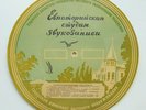 78rpm 9